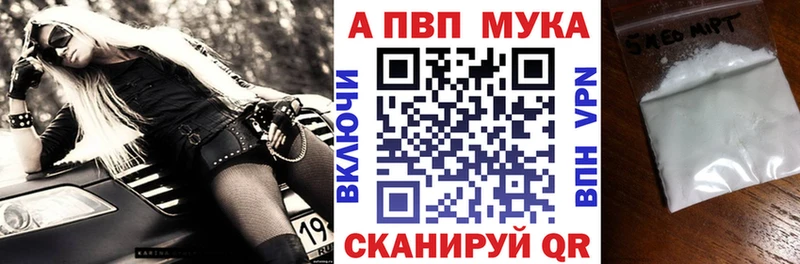 закладки  Рязань  Alpha PVP СК 
