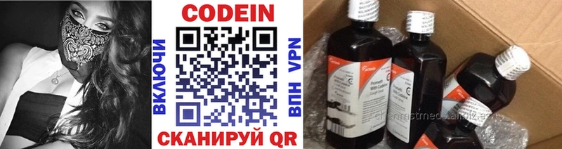 Кодеиновый сироп Lean напиток Lean (лин)  купить наркотик  Рязань 