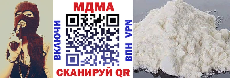 МДМА кристаллы  купить   Рязань 