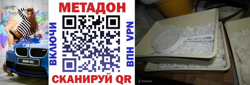 где можно купить   Рязань  МЕТАДОН белоснежный 